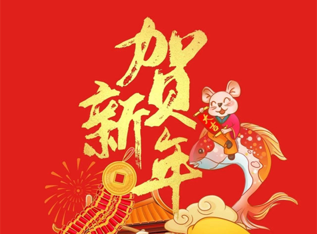 如意馄饨贺新年|2020满满心意 年年如意