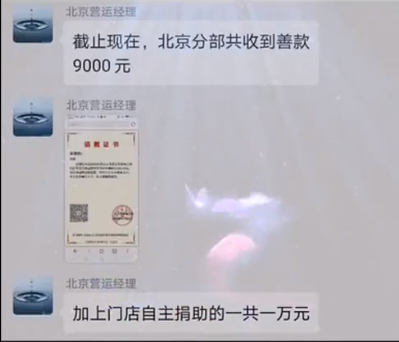 来自我们北京分部五十多家加盟店的暖。