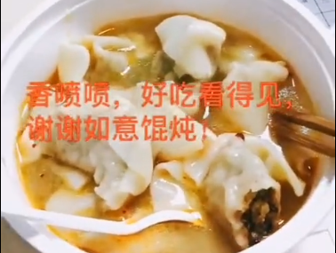 如意馄饨武汉凯德西城店为社区卫生服务中心送上热气腾腾的馄饨