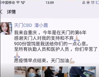 如意馄饨湖北天门CBD店，为一线执勤人员，送去900份馄饨