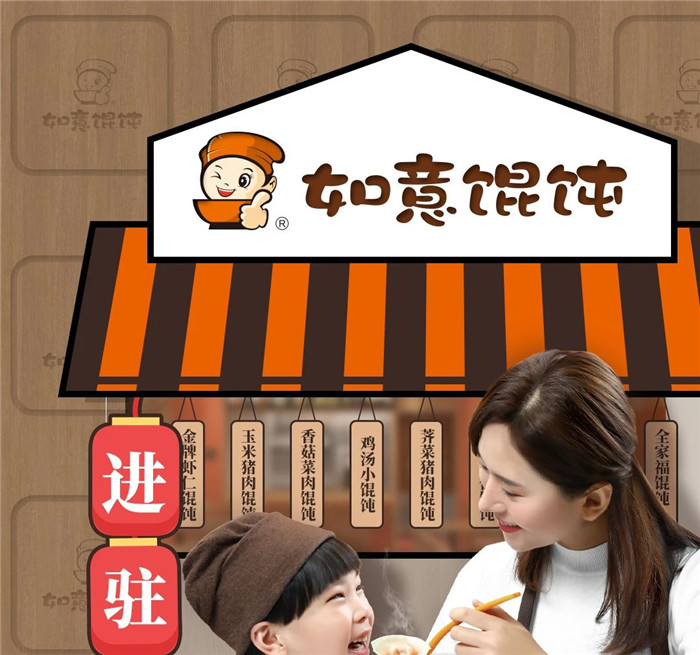 重大发布|如意馄饨X天猫X京东上线啦！