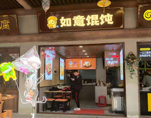 热烈祝贺湖北武汉如意馄饨木兰草原店盛大开业！