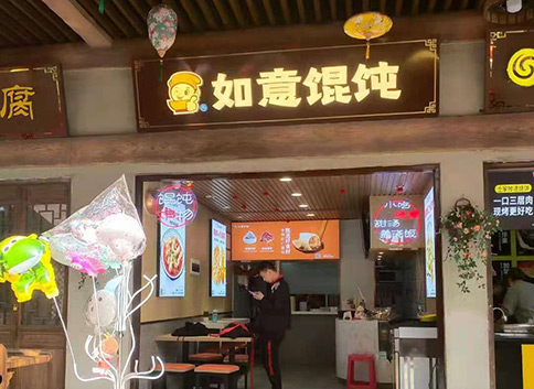 开一家如意馄饨店怎么样?让你见证如意馄饨的魅力