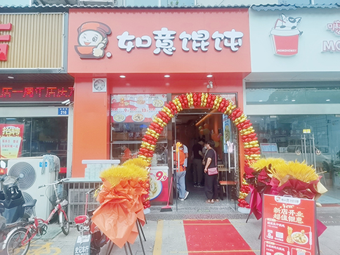 开馄饨店风险大吗