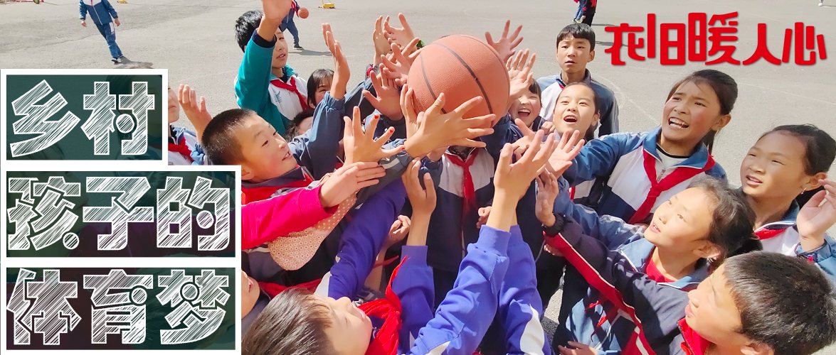 如意馄饨走进苏州蓝天学校|圆孩子们的体育梦~