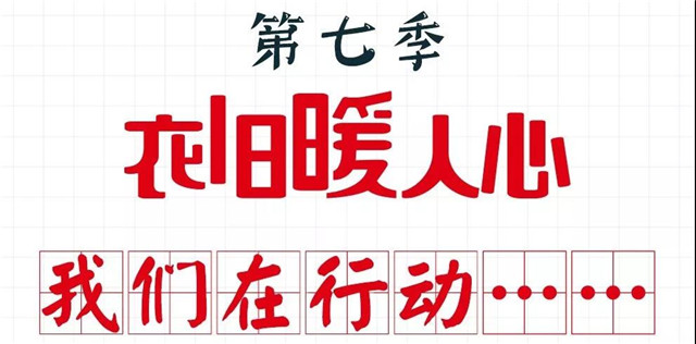 遇见如意，一起爱~