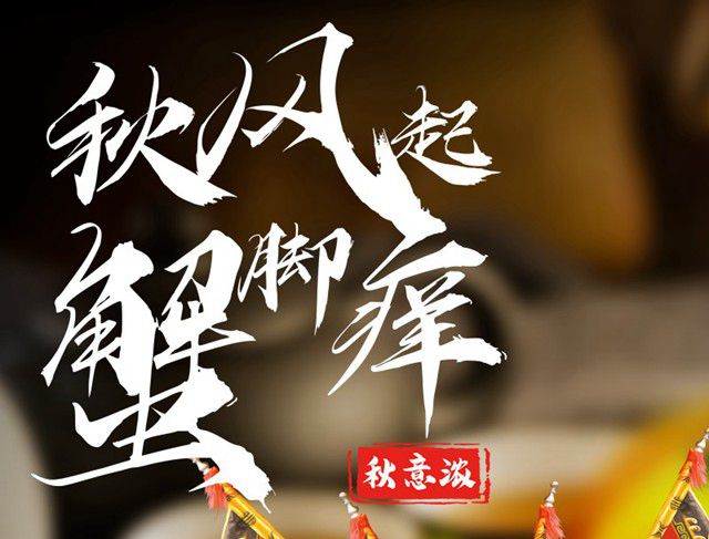 是谁家的馄饨，能吃到满口的蟹黄？